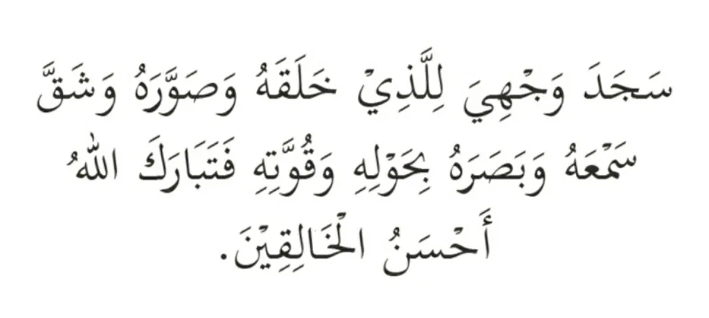 lafaz sujud tilawah
