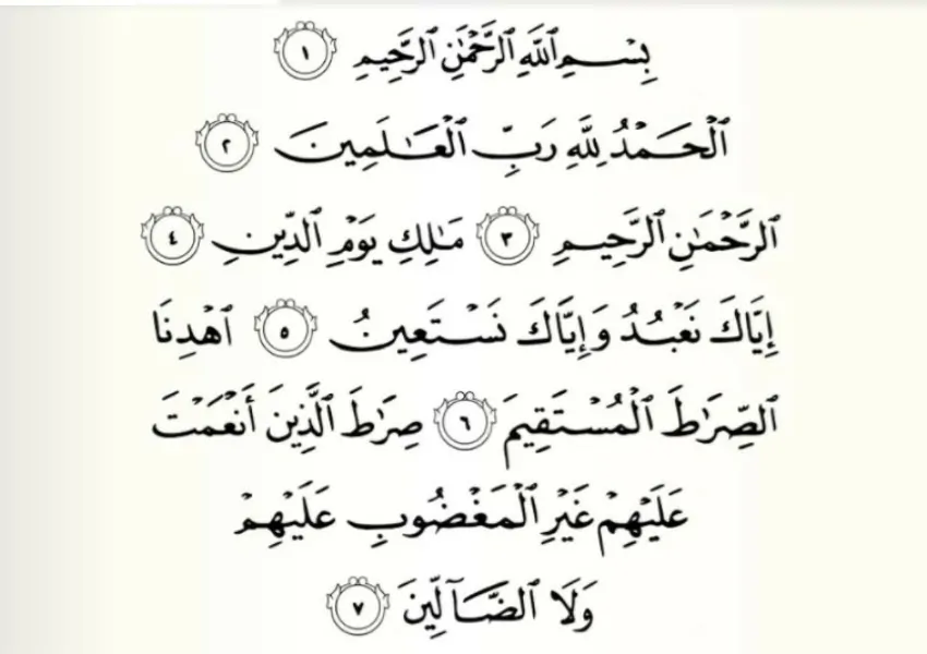 surah al-fatihah