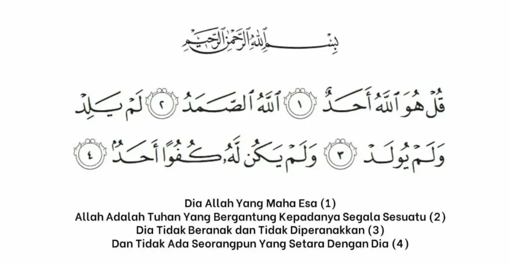 Surah Al-Ikhlas