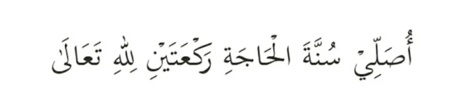 lafaz niat solat hajat